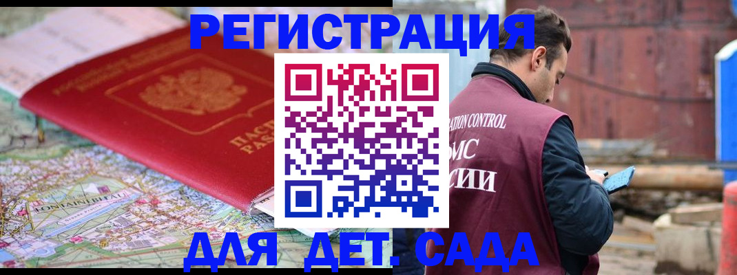 прописка для военкомата в Большом Камне