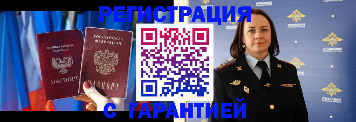 прописка ребенка в Большом Камне