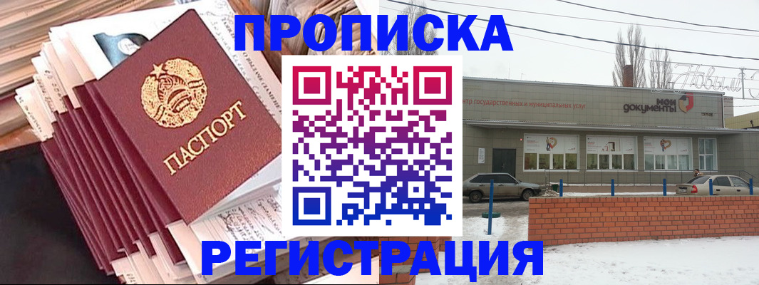 временная регистрация для школы в Большом Камне