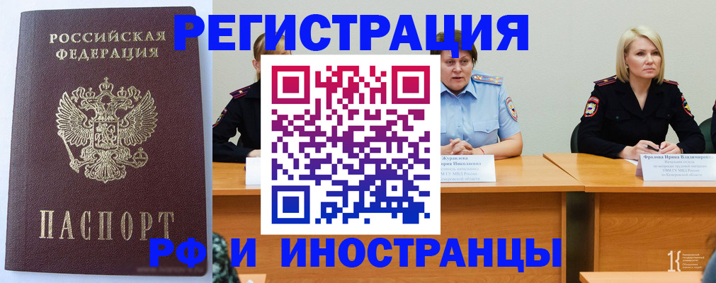 временная регистрация собственник в Большом Камне